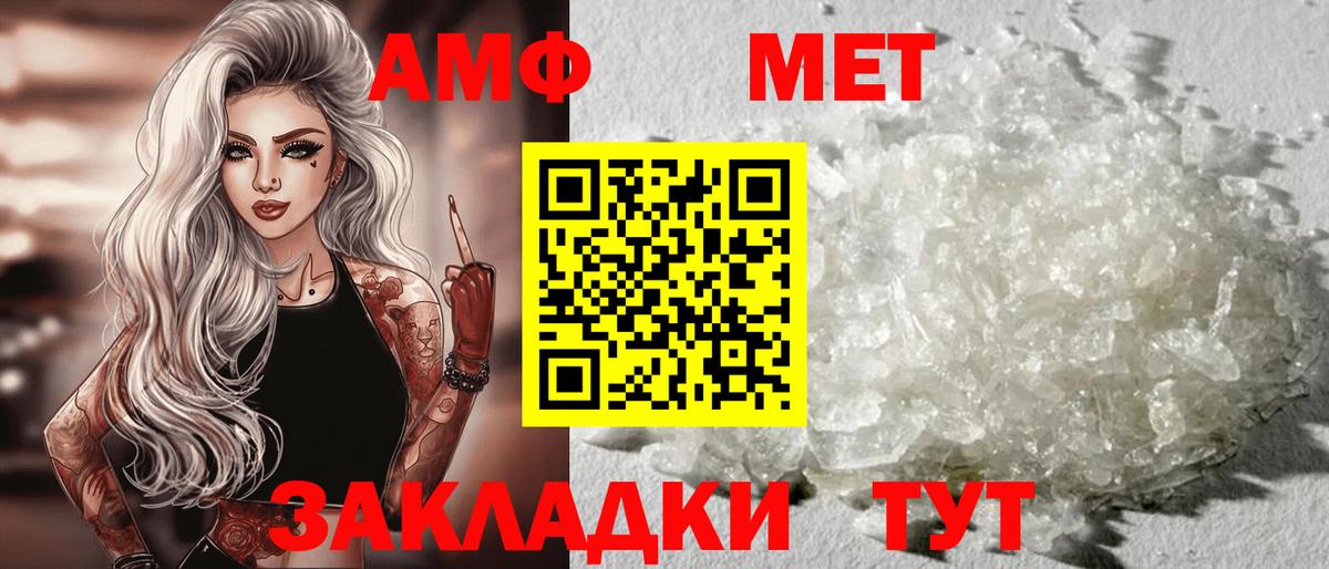 Amphetamine 98% Малоярославец
