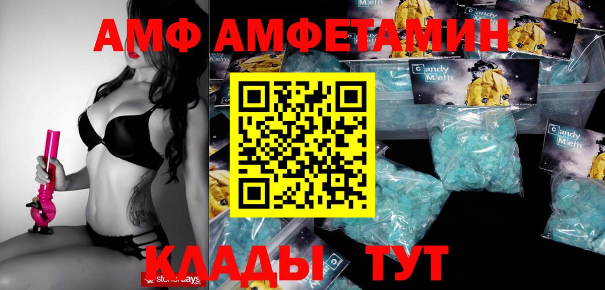 Амфетамин  АМФ  Малоярославец  Amphetamine Premium  Вход с VPN 