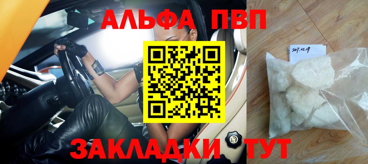 Alfa_PVP крисы CK Малоярославец