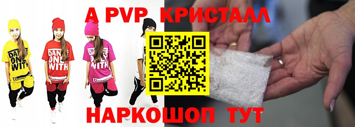 наркотики  Вход с VPN  Alpha-PVP СК  Малоярославец  Альфа ПВП кристаллы  Alpha-PVP Соль 