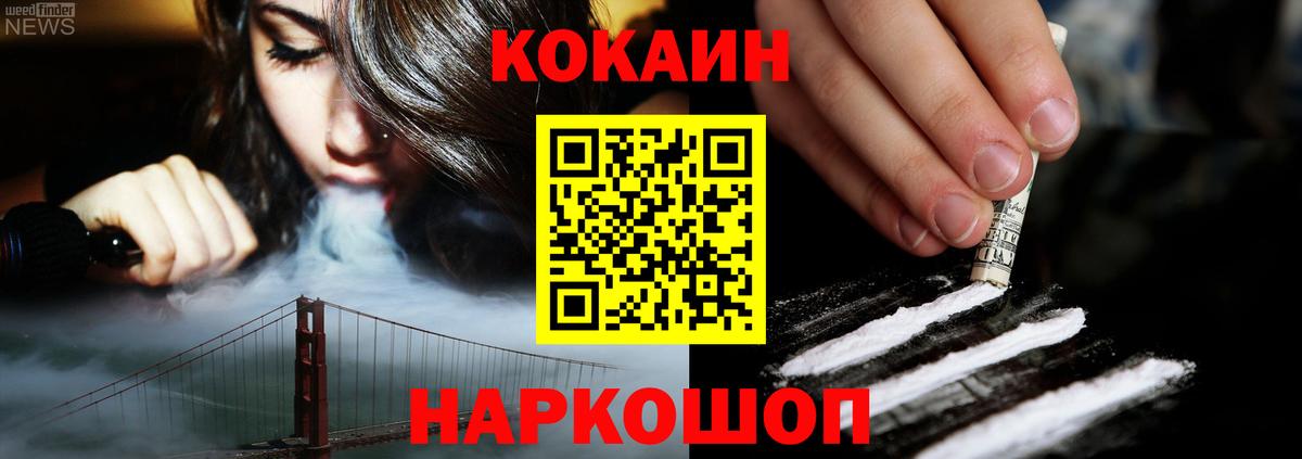 Малоярославец  КОКАИН VHQ  закладки  COCAIN Эквадор  Вход с VPN 