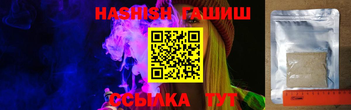 как найти   ГАШИШ гарик  ГАШИШ hashish  Вход с VPN  Малоярославец 