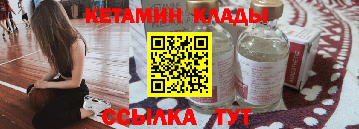 Малоярославец  Кетамин VHQ  КЕТАМИН ketamine  Вход с VPN 