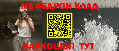 мескалин Донецк