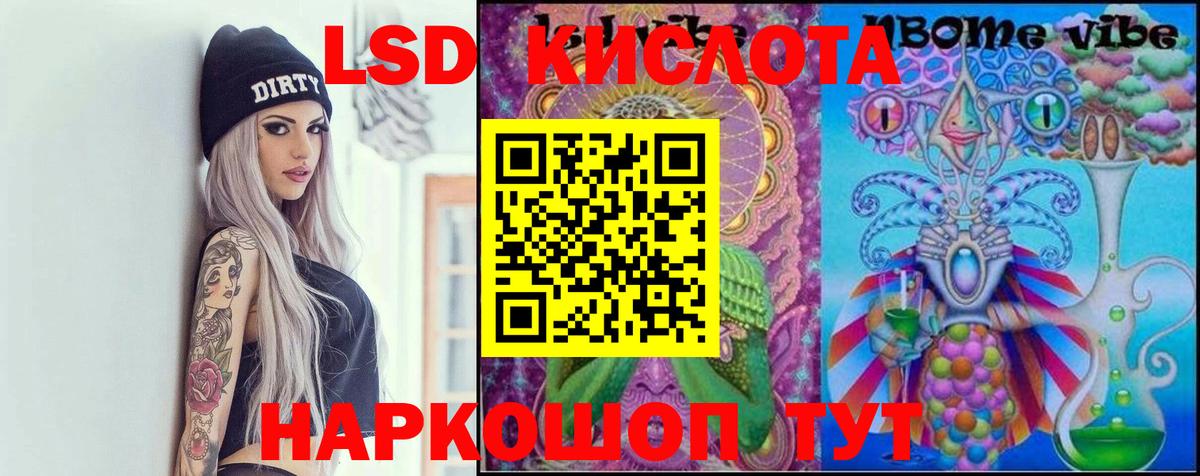 ЛСД экстази кислота Малоярославец