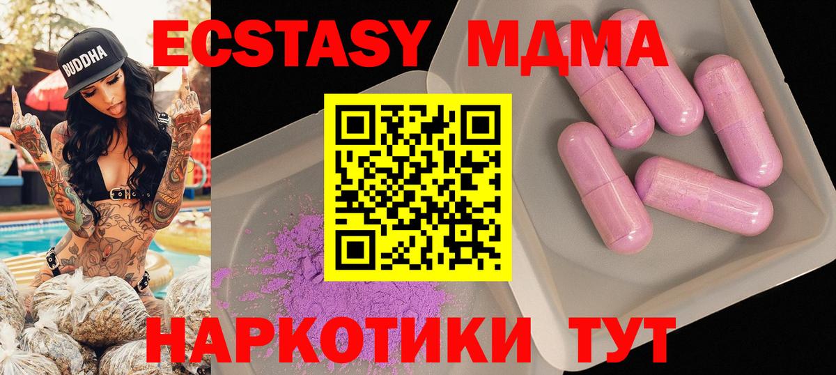 МДМА молли  Вход с VPN  МДМА  Малоярославец 