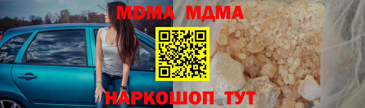 MDMA Molly Малоярославец