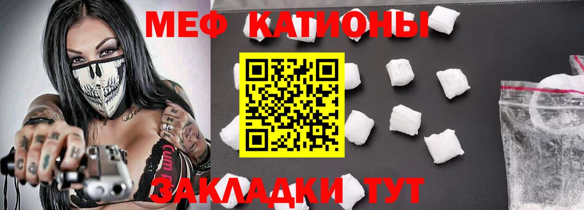 Малоярославец  Меф 4 MMC  МЯУ-МЯУ мука  МЕФ  Вход с VPN 