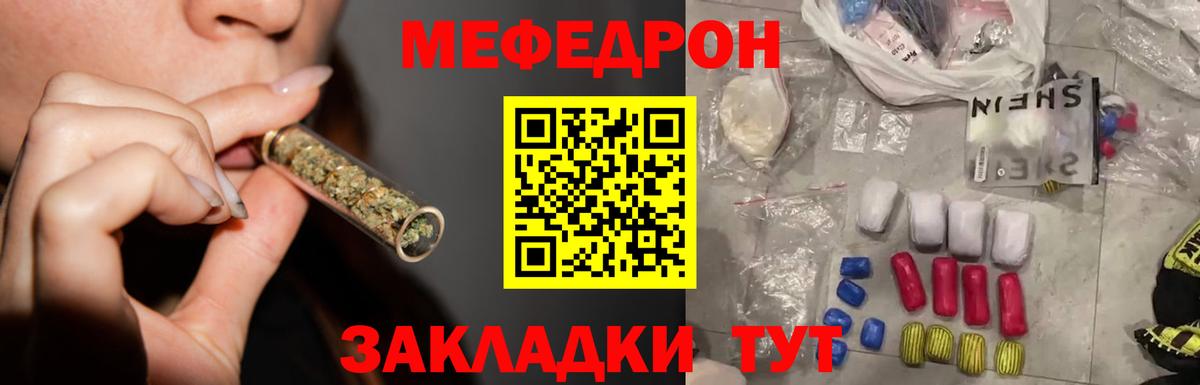 МЕФ мука Малоярославец