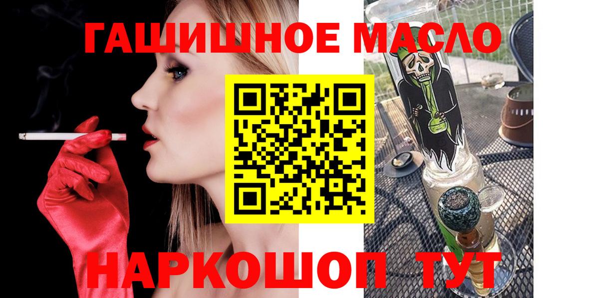 ТГК THC oil Малоярославец