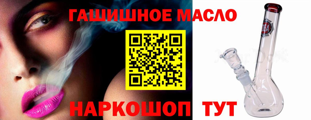 Дистиллят ТГК жижа  Дистиллят ТГК гашишное масло  Малоярославец  Вход с VPN 