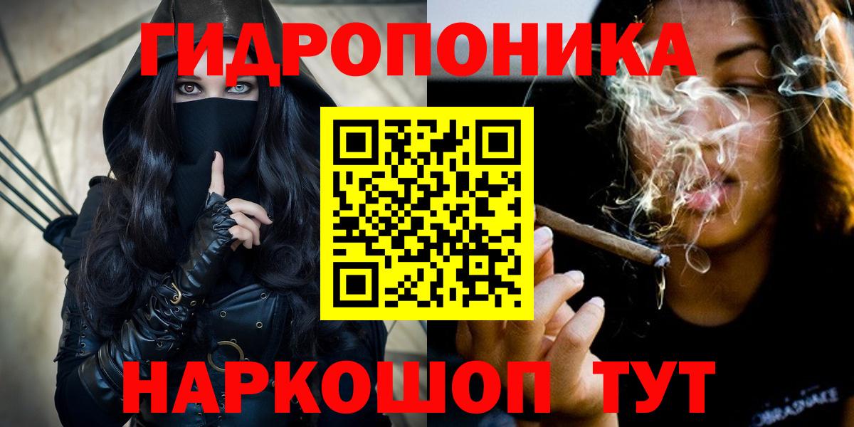 Малоярославец  Бошки марихуана ГИДРОПОН  Канабис OG Kush  Вход с VPN  Конопля White Widow 
